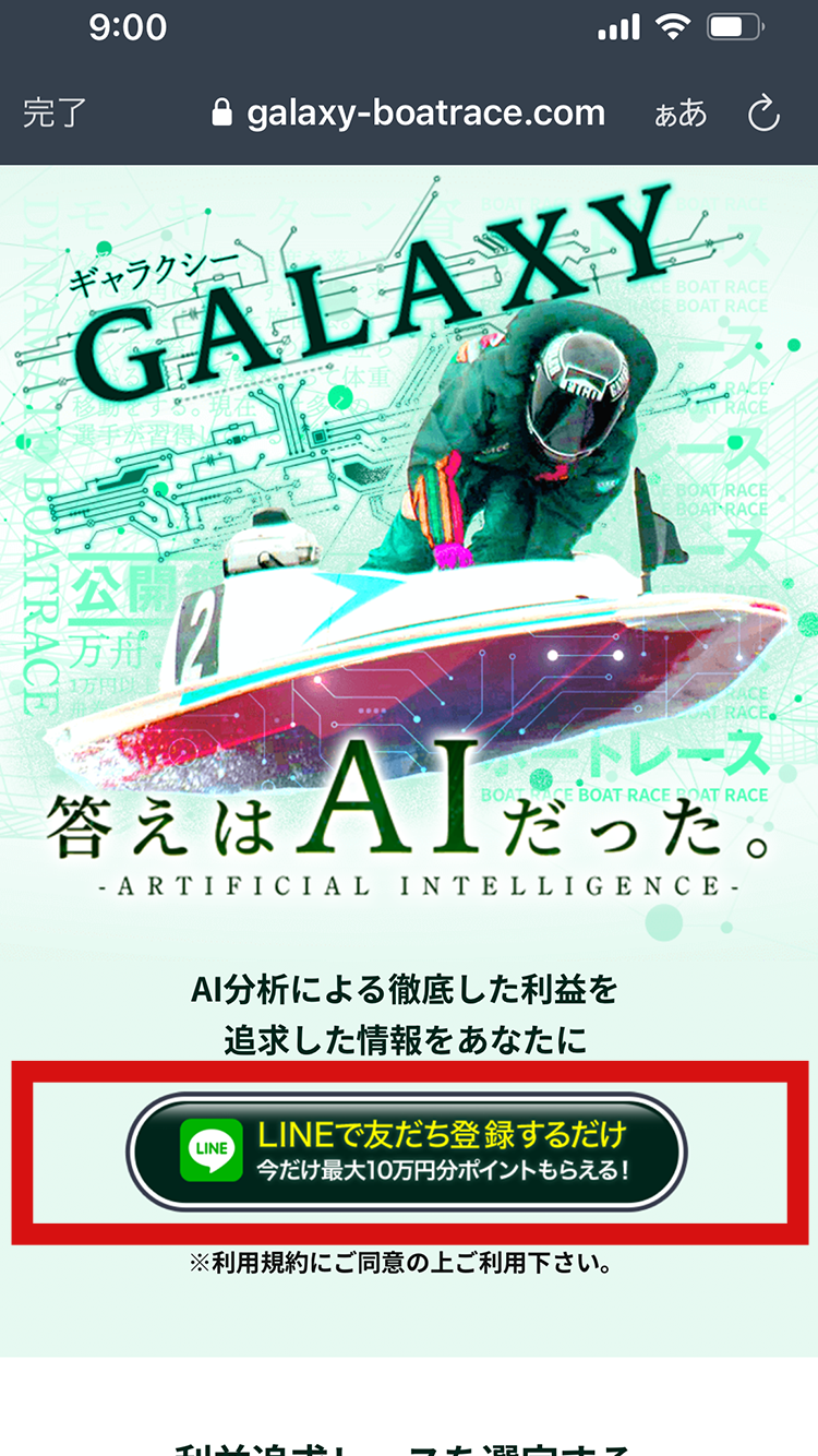 サイトにアクセス