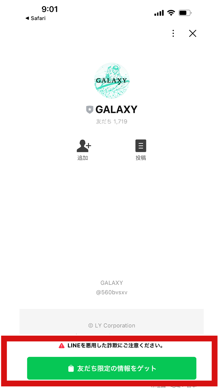 無料登録完了